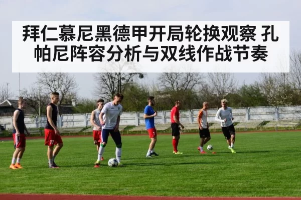 football team training session