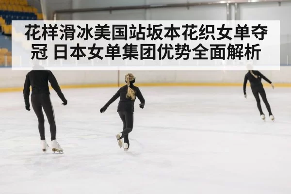 female figure skater