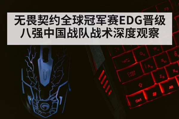 gaming keyboard mouse closeup